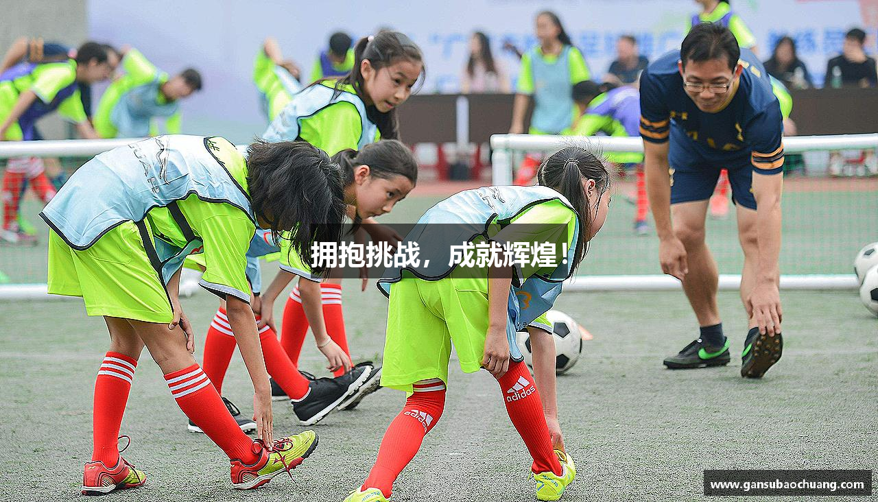 乐鱼网站拥抱挑战，成就辉煌！